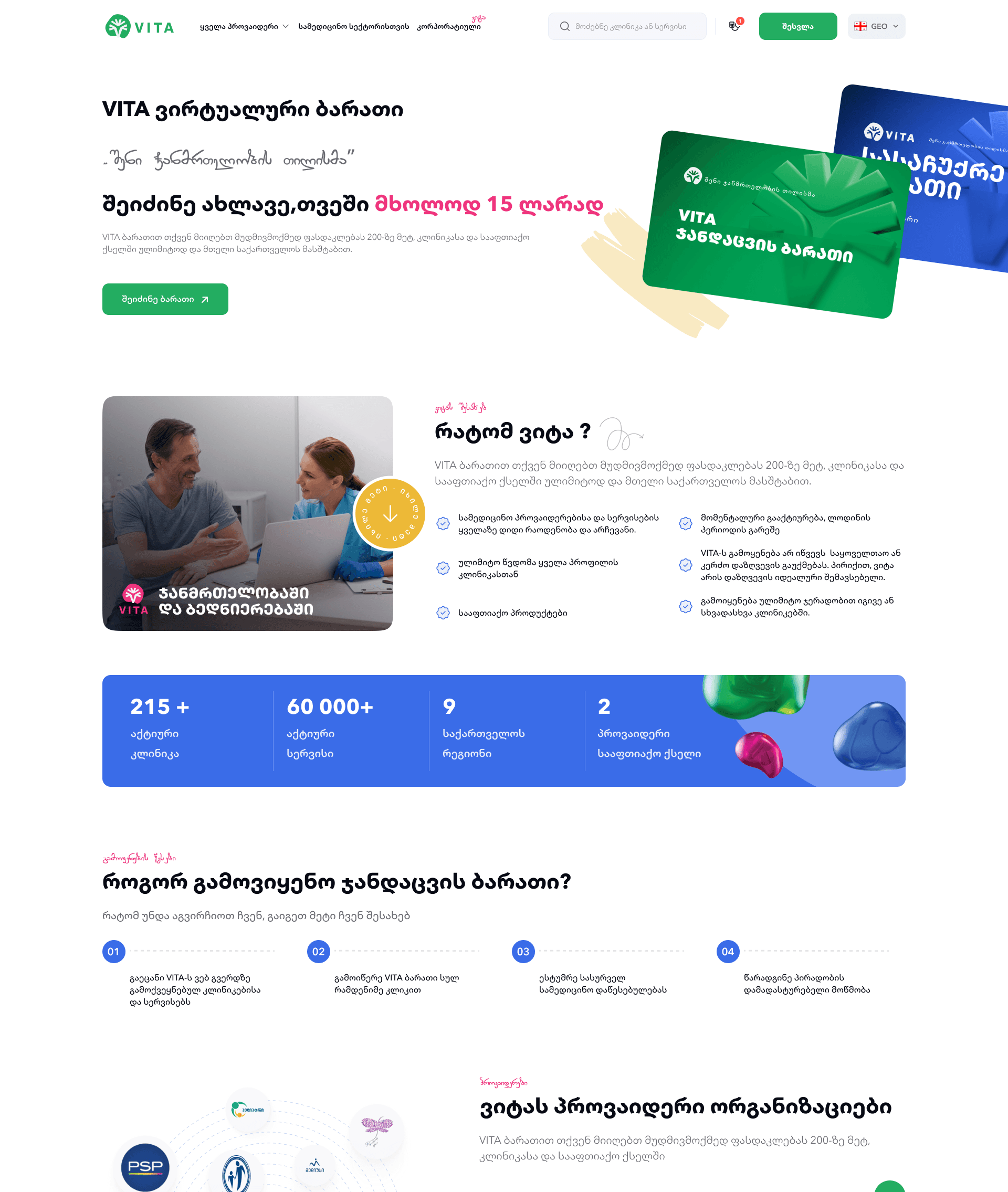 Vita project showcase